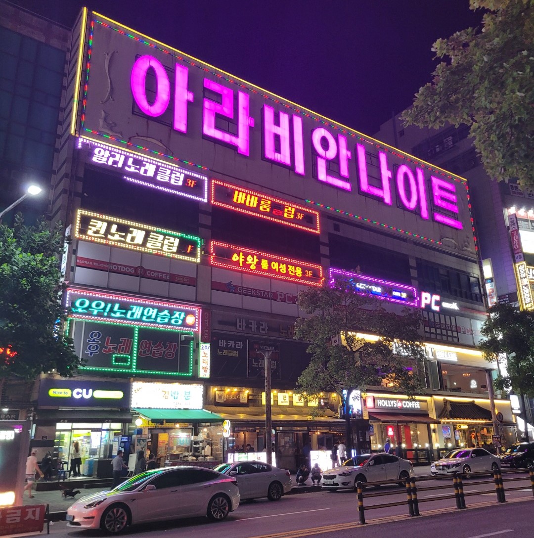 인천아라비안나이트